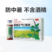 太极藿香正气液口服液10ML/10支装 一盒