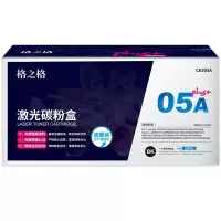 格之格CE505A碳粉盒NT-C0505Cplus+黑色适用惠普 P2035 P2035n P2055D 2055DN