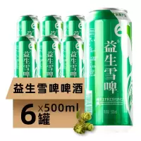 雪啤500mlx6听整箱清仓特价黄啤酒