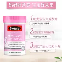 Swisse 孕产妇DHA鱼油胶囊*30粒