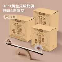 苏宁极物艾灸贴艾草艾灸盒艾条随身灸仪器家用艾绒可贴中医按摩器保健艾绒贴 3盒装