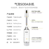 艾美特 (Airmate) SS1001 苏打水机汽水机苏打水制作器汽泡水机自制饮料机 单台装