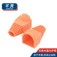 千天(QANTOP)水晶头保护套内径6mm超五类5类网线RJ45电脑网络护套50个装橙色QT-HT601