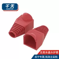 千天(QANTOP)水晶头保护套内径6mm超五类5类网线RJ45电脑网络护套50个装红色QT-HT603