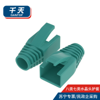 千天(QANTOP)水晶头保护套内径8.5mm六类七类的网线RJ45电脑网络护套50个装绿色QT-HT806