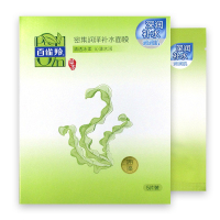 百 雀 羚密集润泽补水面膜22ml*5片(SZYD)