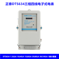正泰 三相四线电子式有功电能表