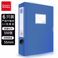 齐心(Comix)A4资料册粘扣档案盒 办公文具 A1249(单位;个)(BY)
