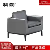 科朔 沙发 办公接待沙发商务沙发 西皮单人位 XTD60171