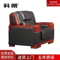 科朔 沙发 办公接待沙发商务沙发 西皮单人位 XTD9081