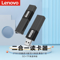 联想(Lenovo) Type-C读卡器 USB笔记本内存卡TF卡SD卡读卡器 TF、SD二合一读卡器2.0 D221