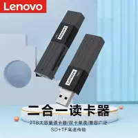 联想(Lenovo) Type-C读卡器 USB笔记本内存卡TF卡SD卡读卡器 TF、SD二合一读卡器2.0 D221