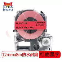 扬帆耐立(YFHC) 锦宫SC12R标签色带(红底黑字/12mm) 适用SR230C/230CH/530C/550C