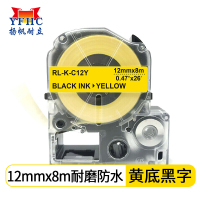 扬帆耐立(YFHC) 锦宫SC12Y标签色带(黄底黑字/12mm) 适用SR230C/230CH/530C/550C