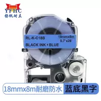 扬帆耐立(YFHC) 锦宫SC18B标签色带(蓝底黑字/18mm) 适用SR230C/230CH/530C/550C