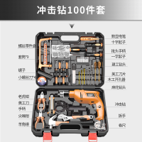 工具箱套装 冲击钻套装