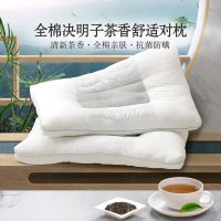 水星家纺 和煦全棉决明子薰衣草荞麦茶香茶香舒适对枕