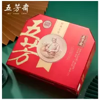 五芳斋 经典五芳 粽子礼盒