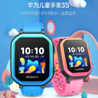 华 为儿童手表3s 电话手表学生4g全网通智能通话八重AI定位防水 冰山蓝