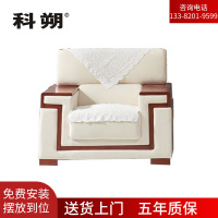 科朔 沙发 办公接待沙发商务沙发 牛皮单人位 XTD8161N