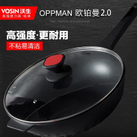 沃生Oppman欧铂曼炒锅