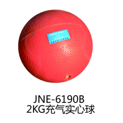 吉诺尔JNE-6190B 2kg 实心球中考专用体育训练（5个起售）