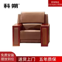 科朔 沙发 办公接待沙发商务沙发 西皮单人位 XTD9311(2)