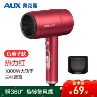 奥克斯(AUX)吹风机AH7600i(单位;个)(BY)