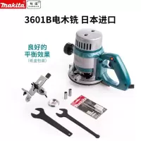 牧田 3601B 电木铣(雕刻机)(单位:台)
