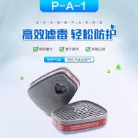 海固企业定制有机滤盒P-A-1