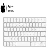 定制键盘原装 妙控键盘-二代中文银色-不带数字键盘