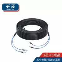 千天(QANTOP)室外FC-FC铠装光缆架空免熔接光纤跳线成品线电信级户外单模2芯网线延长监控传输光纤线500米