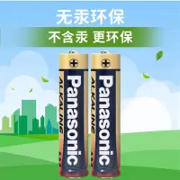 松下(Panasonic)7号AAA碱性干电池6节1.5V(单位:6节/盒)