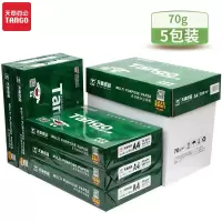 70gA4打印纸 复印纸 中高品质款打印纸 500张/包 5包/箱(2500张)