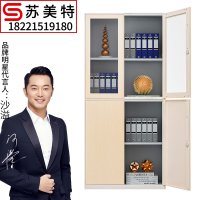 苏美特办公室文件柜档案储物柜红木纹家用书柜玻璃铁皮柜子钢制财务转印柜等器