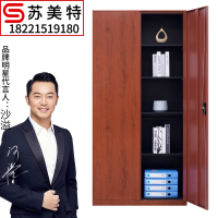 苏美特办公室文件柜档案储物柜红木纹家用书柜铁皮柜子钢制财务转印柜对开铁门凭证柜