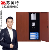 苏美特办公室文件柜档案储物柜红木纹家用书柜铁皮柜子钢制财务转印柜对开铁门矮柜