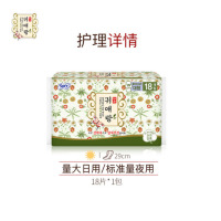 贵爱娘(贵艾朗)艾草系列卫生巾日用棉柔卫生巾 290mm18片*1包