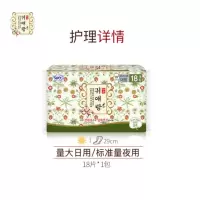 贵爱娘(贵艾朗)艾草系列卫生巾日用棉柔卫生巾 290mm18片*1包