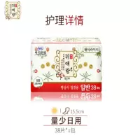 贵艾朗韩国原装进口全棉卫生巾透气量大 迷你护垫155mm38片*1包