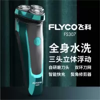 飞科 电动剃须刀 FS307