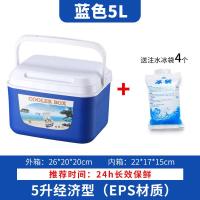 TP5511 手提保温箱带冰盒8L15L冷藏箱食品保温外卖塑料车载保鲜保冷箱