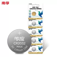 南孚(NANFU) 纽扣电池 CR2032 物联电池 3V锂电池 适用于汽车钥匙/手表/遥控器等 5粒/卡