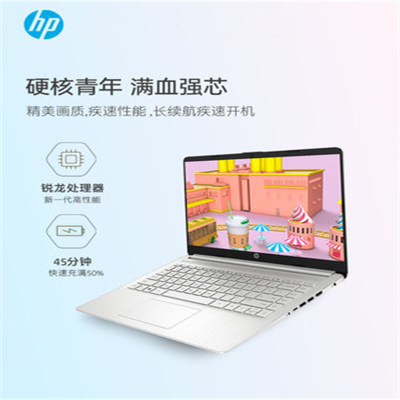 惠普HP 笔记本电脑青春版14英寸R3+4G+PCIE256G固态 银色