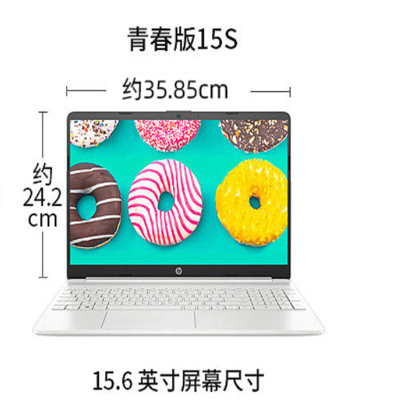 惠普HP 笔记本电脑青春版14英寸R3+8G+256G固态 银色