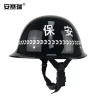 安赛瑞 保安防暴头盔 保安头盔 学校保安头盔 巡逻执勤头盔 安保装备 12681