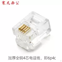 网线水晶头超五类（盒）