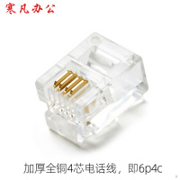 非屏蔽电话线连接头 电话水晶头 盒