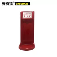 安赛瑞 灭火器放置底座(单瓶)灭火器放置底盘 灭火器存放座 20559