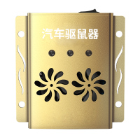 爱尚品汽车驱鼠器发动机舱专用车载电子猫超声波车用驱老鼠汽车防鼠神器9004一台装